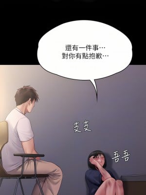 傀儡 254-255話_255_16