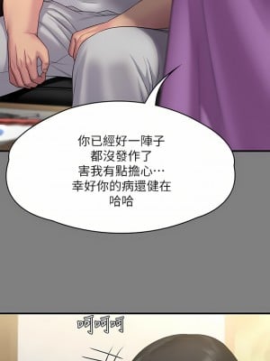 傀儡 254-255話_255_23