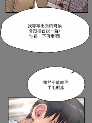 傀儡 254-255話_254_63