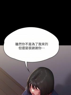 傀儡 254-255話_255_36