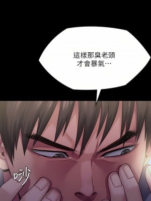 傀儡 254-255話_255_38