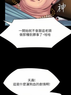 傀儡 254-255話_254_17