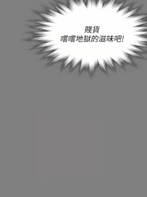 傀儡 254-255話_255_05