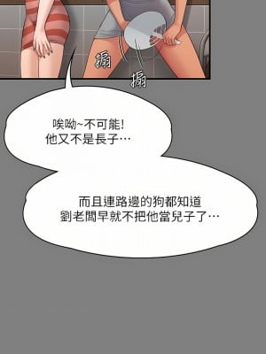 傀儡 254-255話_254_58