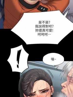 傀儡 254-255話_254_37