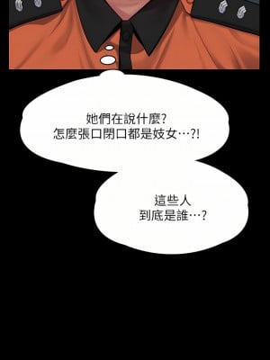 傀儡 254-255話_254_14