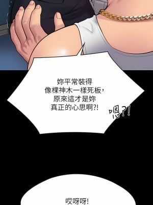 傀儡 254-255話_254_31