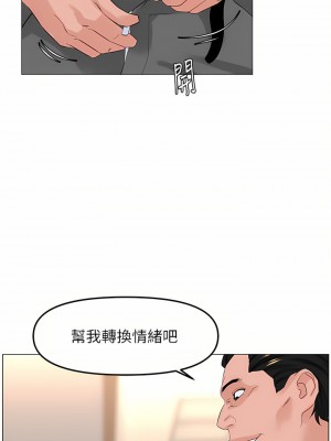 樓上的網美 69-70話_69_23