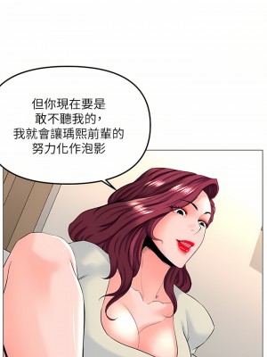 樓上的網美 69-70話_70_37