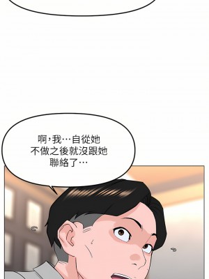 樓上的網美 69-70話_69_20