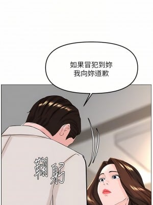 樓上的網美 69-70話_69_12