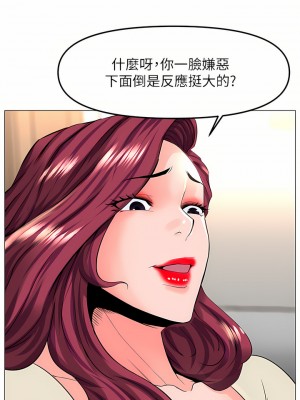 樓上的網美 69-70話_70_38