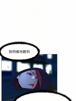 樓上的網美 69-70話_70_12