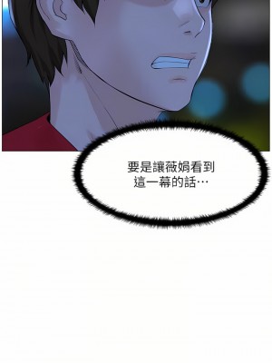 樓上的網美 69-70話_70_04