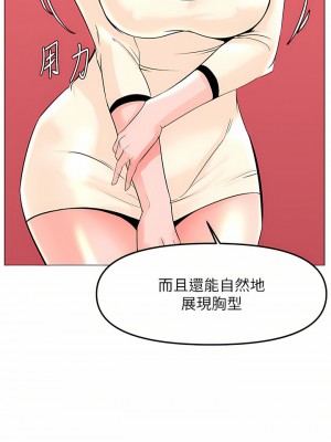 樓上的網美 69-70話_69_17