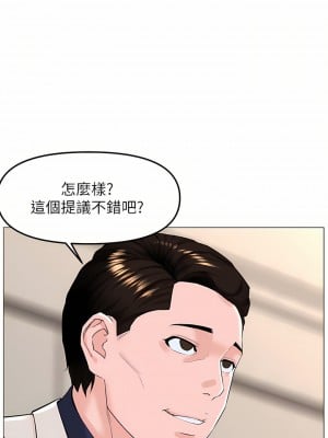 樓上的網美 69-70話_69_05