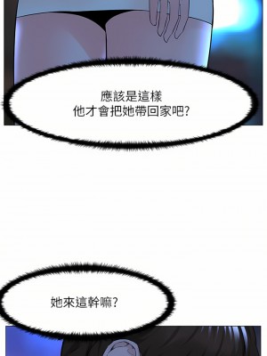 樓上的網美 69-70話_70_02