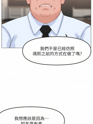 樓上的網美 69-70話_69_19