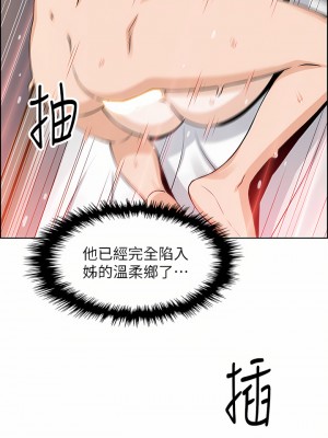 賣豆腐的母女們 42-43話_43_20