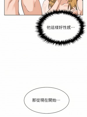 賣豆腐的母女們 42-43話_43_24