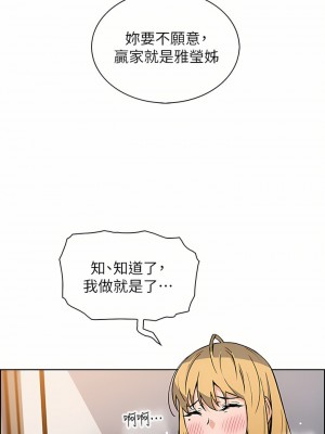 賣豆腐的母女們 42-43話_43_37