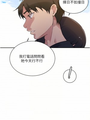 秘密教學 160-161話_160_14