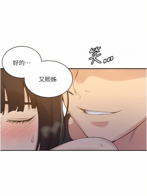 秘密教學 160-161話_160_05