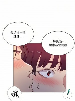 秘密教學 160-161話_160_09