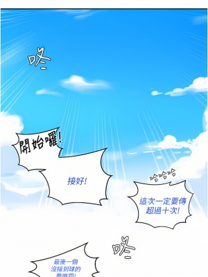 秘密教學 160-161話_160_21