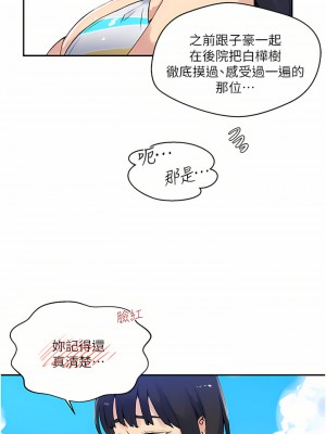 秘密教學 160-161話_160_20