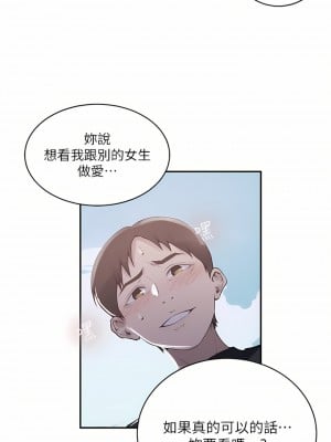 秘密教學 160-161話_160_01