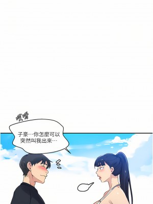 秘密教學 160-161話_160_17