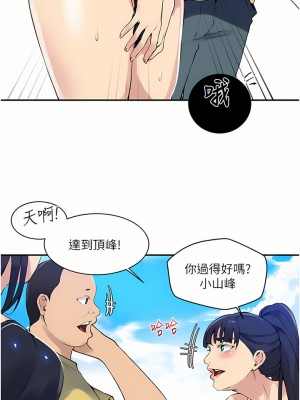 秘密教學 160-161話_160_19