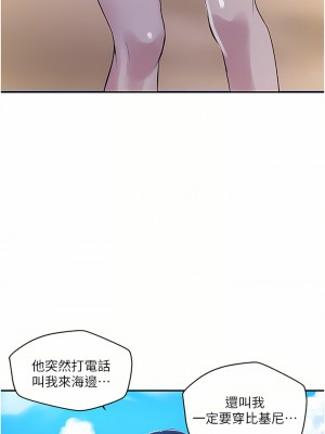 秘密教學 160-161話_160_16