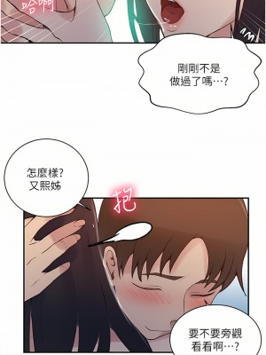 秘密教學 160-161話_160_13