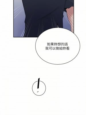 秘密教學 160-161話_160_08