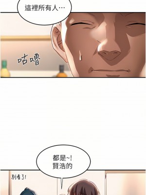 深度交流會 52-53話_52_14