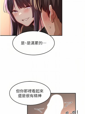 深度交流會 52-53話_52_28