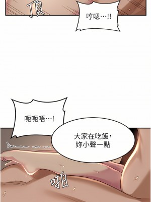 深度交流會 52-53話_52_17