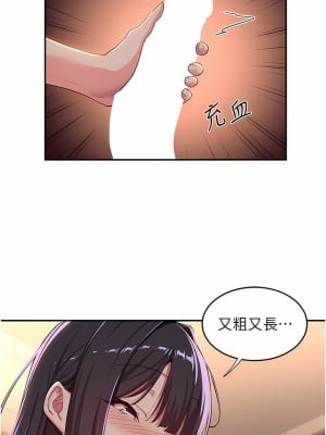 深度交流會 52-53話_52_02