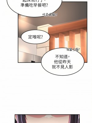 深度交流會 52-53話_52_15