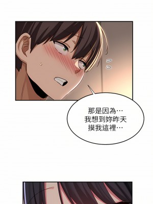 深度交流會 52-53話_52_29