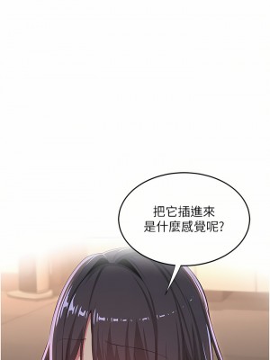 深度交流會 52-53話_52_23