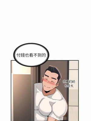 深度交流會 52-53話_52_11