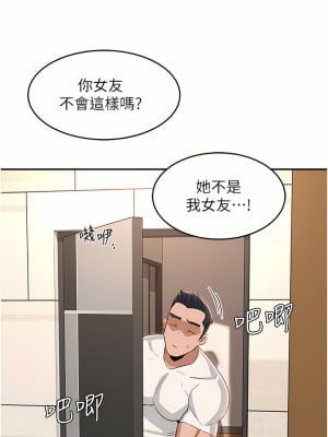 深度交流會 52-53話_52_08