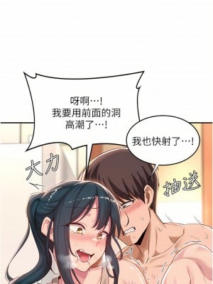 深度交流會 52-53話_52_09