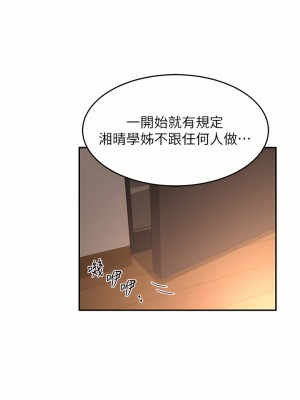 深度交流會 52-53話_52_25