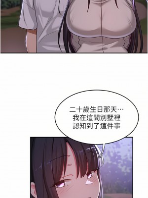 深度交流會 52-53話_53_09