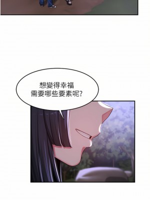 深度交流會 52-53話_53_13