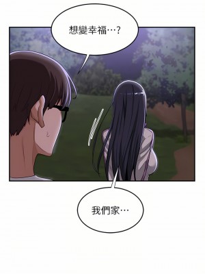 深度交流會 52-53話_53_08